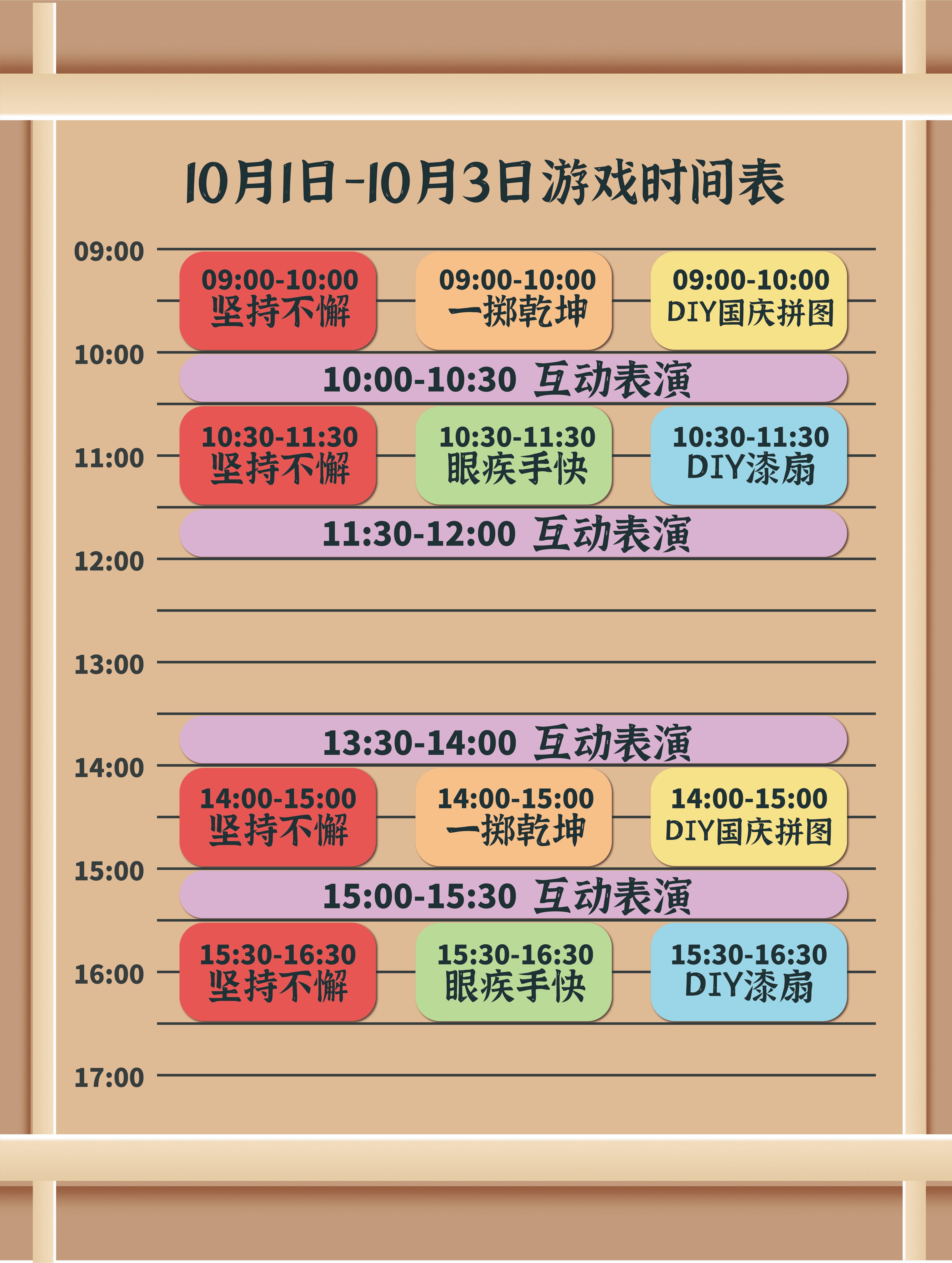 这个国庆，东湖听涛放大招：领国旗、唱红歌、赢门票等您体验