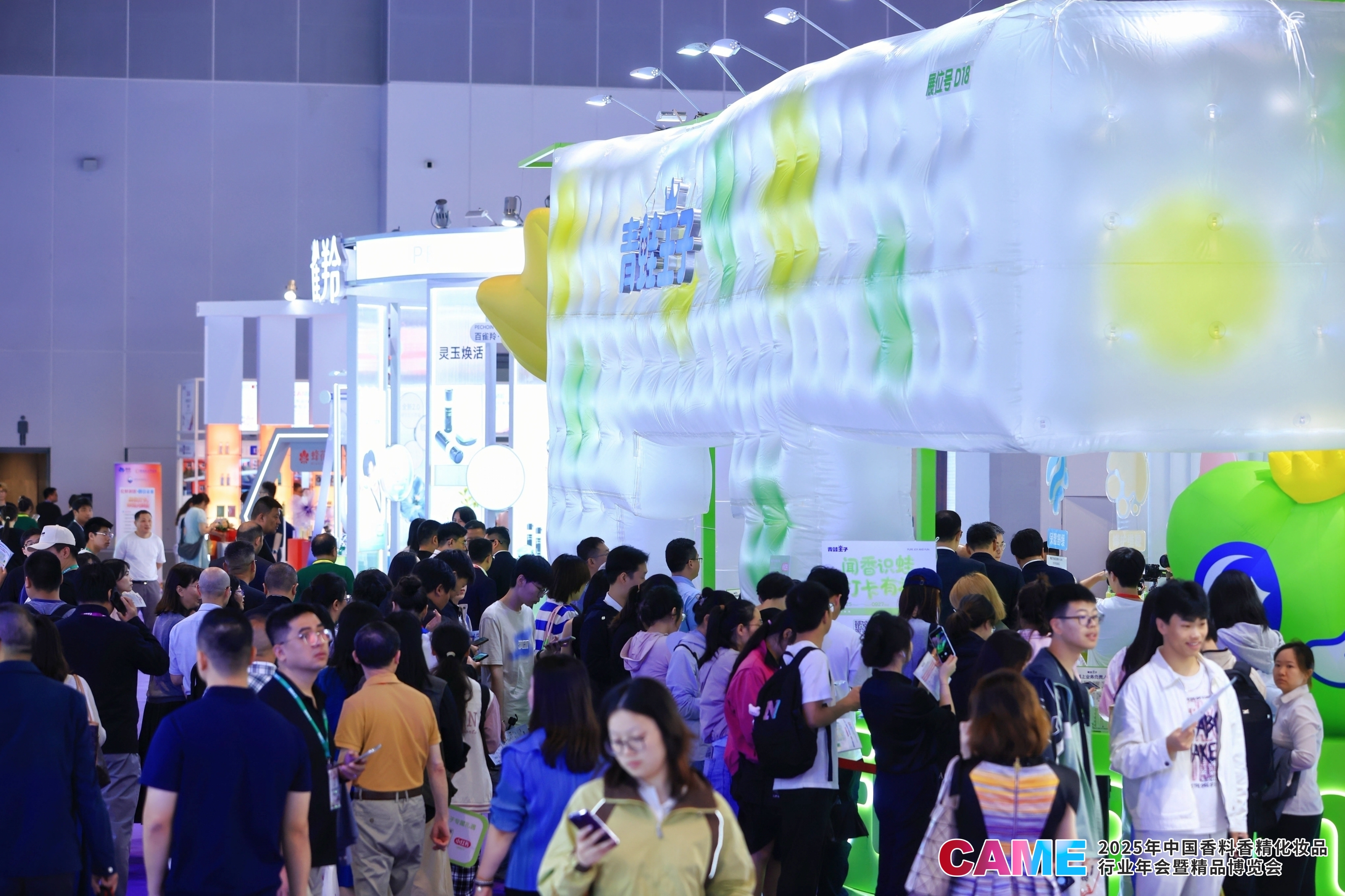 科技+品牌！2025中国香料香精化妆品精品博览会在宁启幕