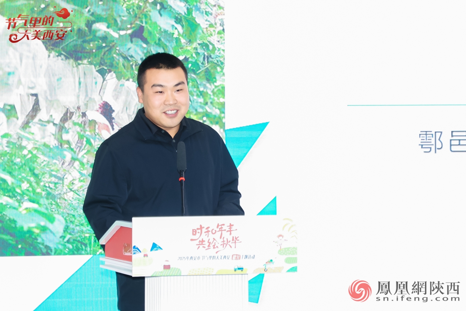 西安市委网信办举办“时和年丰 共绘秋华”—2025年“节气里的大美西安”秋分主题活动