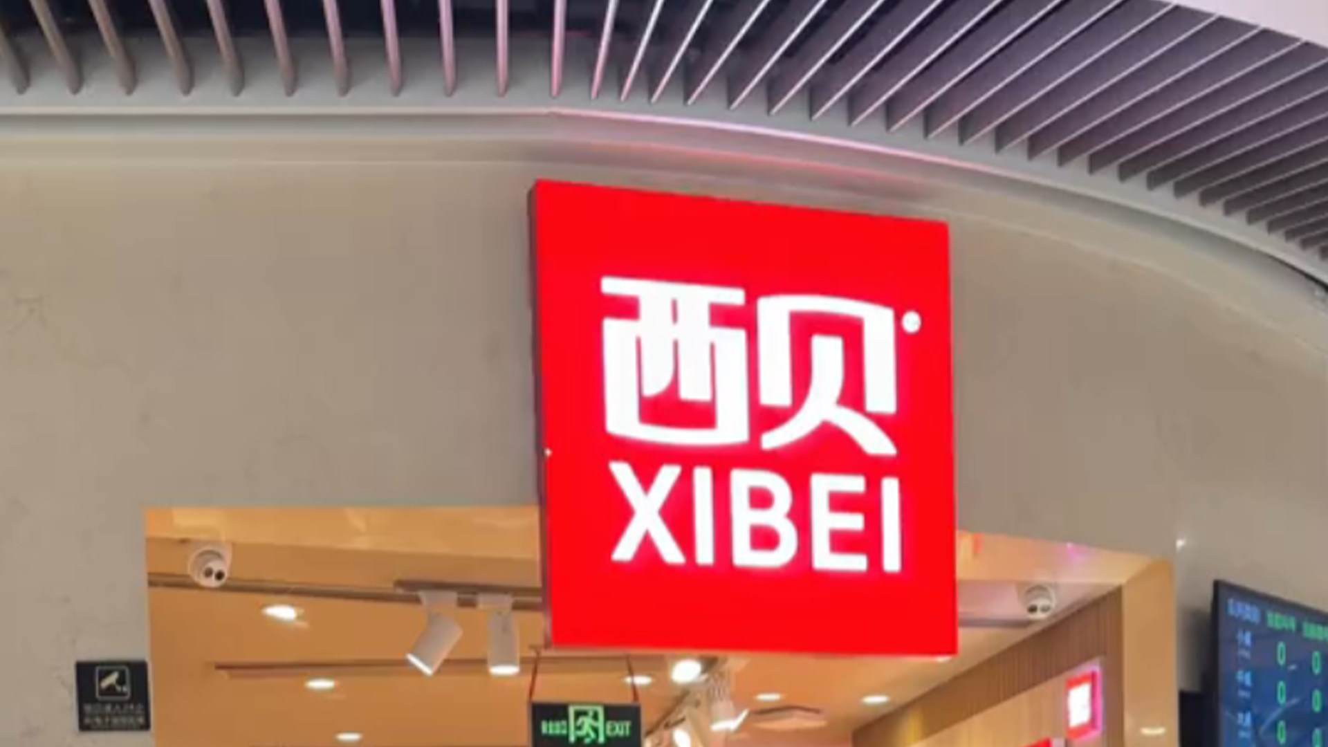 “预制菜”风波后，西贝向全部顾客发放100元堂食代金券，需二次到店使用