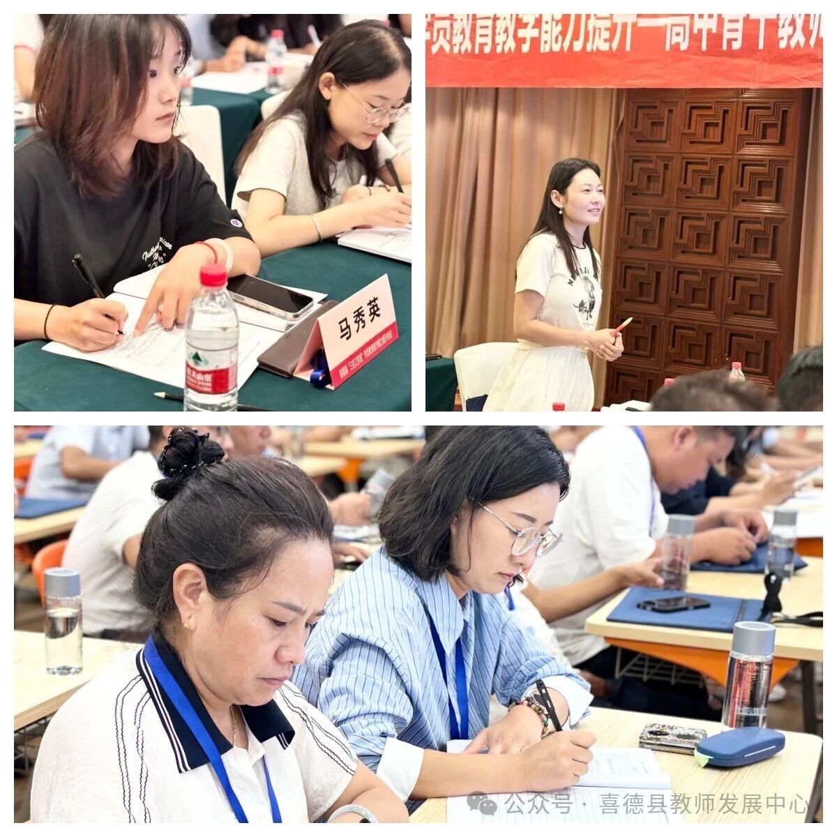 山海同行 “育”见未来——喜德县“三名工作室”学员教育教学能力提升研修