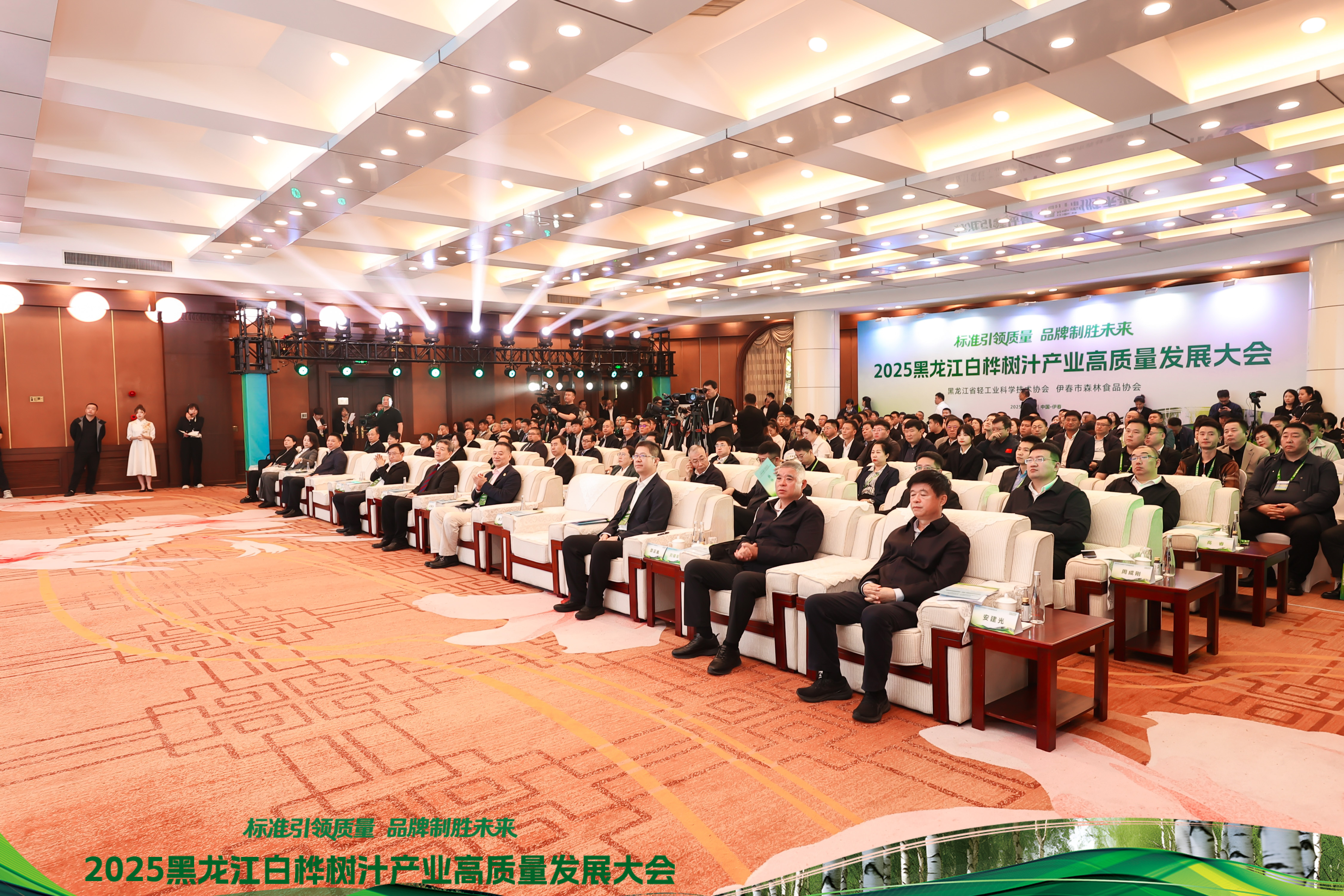 2025黑龙江白桦树汁产业高质量发展大会在伊春市开幕