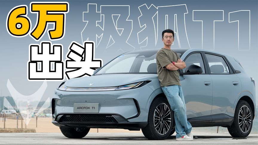 纯电代步小车，座舱体验不次于宝马3系？