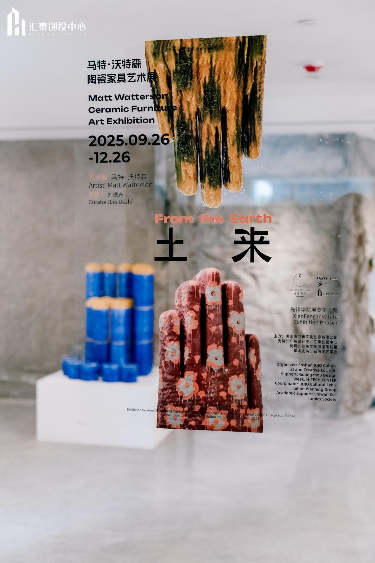 开源无界·湾区共创季佛山启幕! 桂城城市垂直生态公园成共创“新舞台”