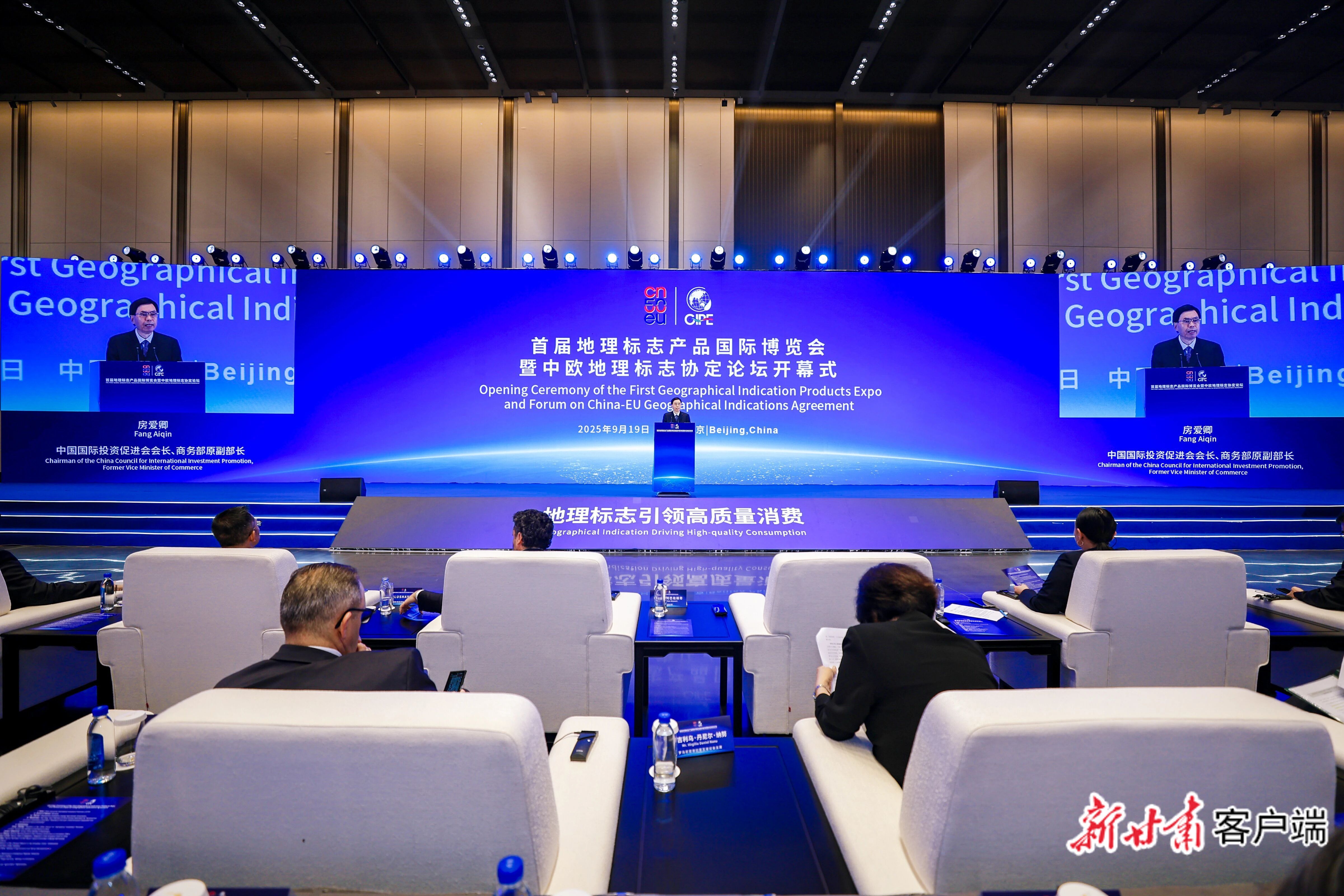 首届地理标志产品国际博览会开幕 本文图片由甘肃省农业农村厅提供