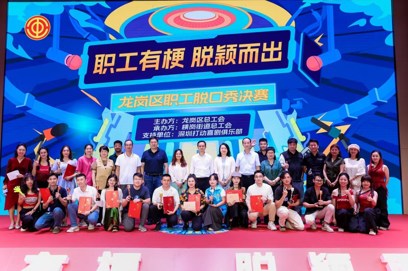龙岗这场脱口秀“工”趣横生，“梗”有意思！