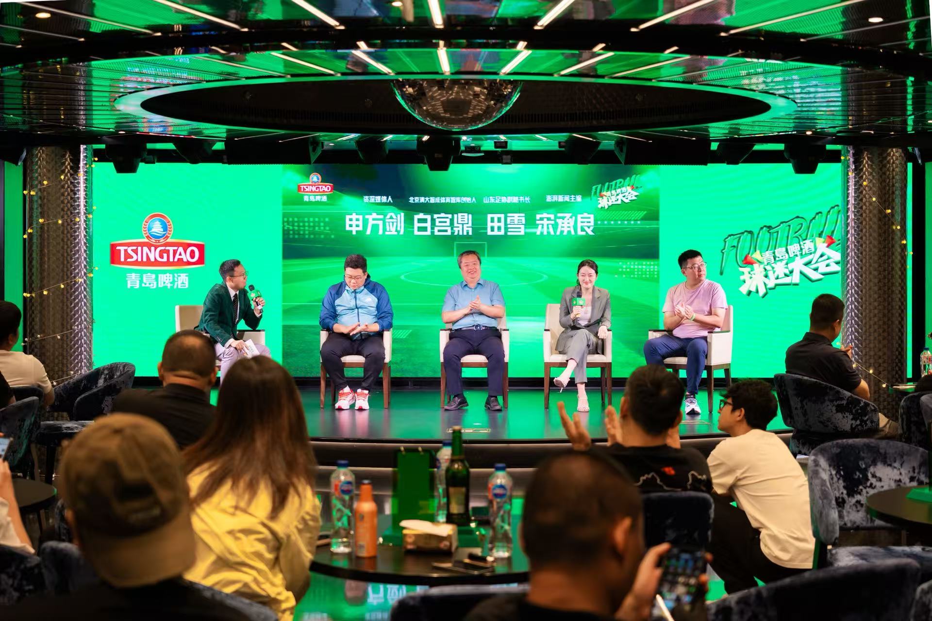 中国足球属于谁？一场特别的球迷大会给出了答案