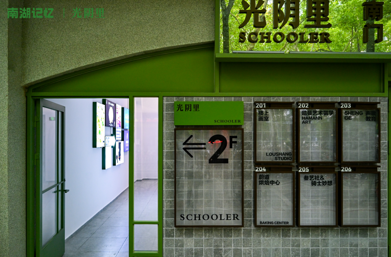 40年蝶变焕新颜！“南湖记忆”上新，邀您共赴一场时光与活力的约会