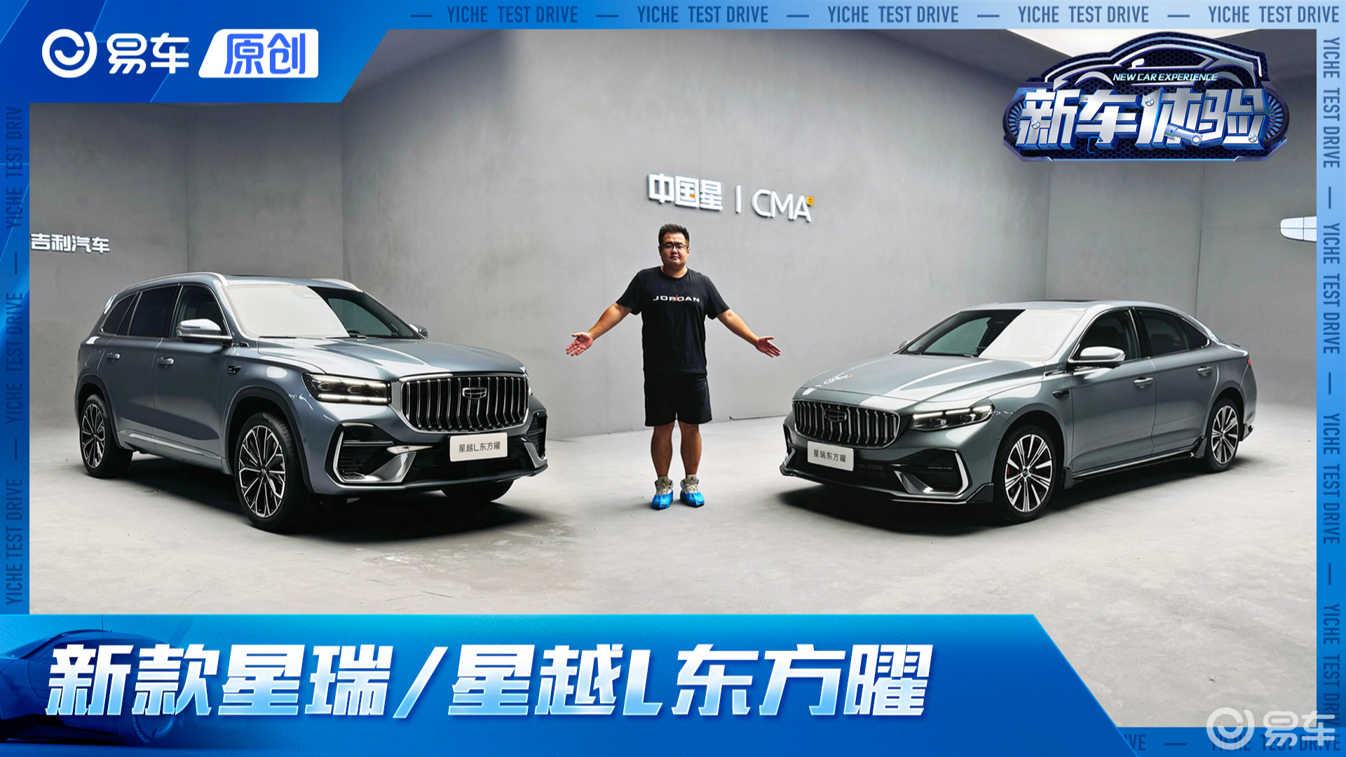 以敦煌艺术为灵感 体验新款吉利“中国星”东方曜