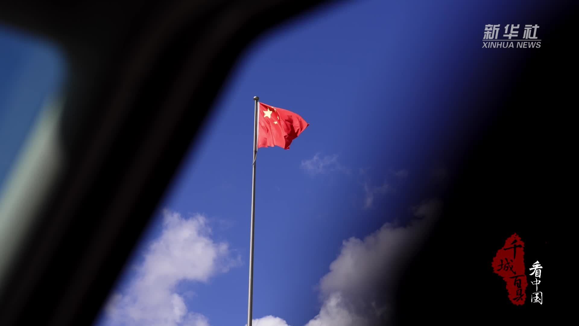 千城百县看中国｜内蒙古准格尔旗：如果信仰有颜色 那一定是“中国红”