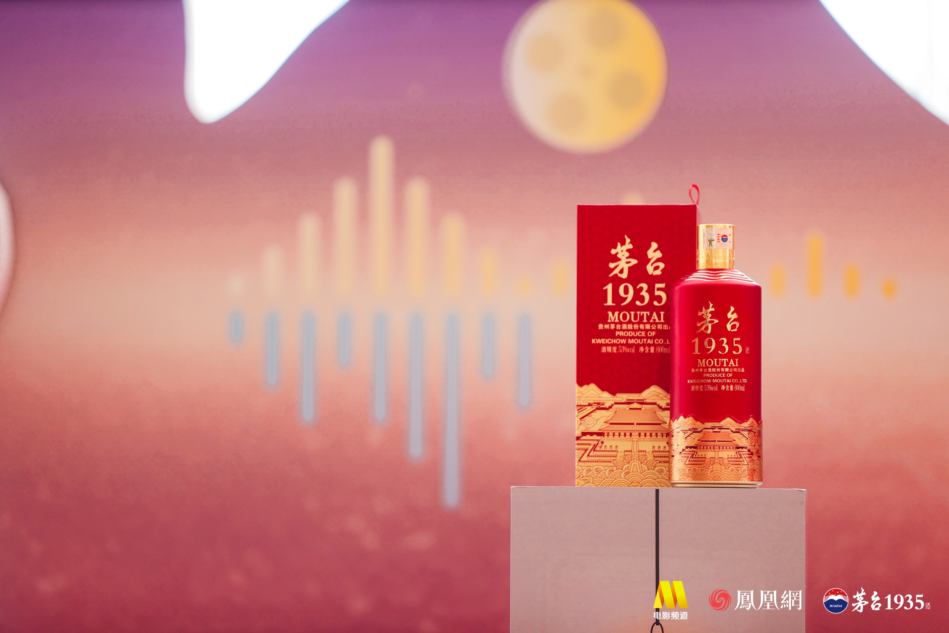 本次晚会首席合作伙伴茅台1935，与您共赴星光舞台，共享喜悦。