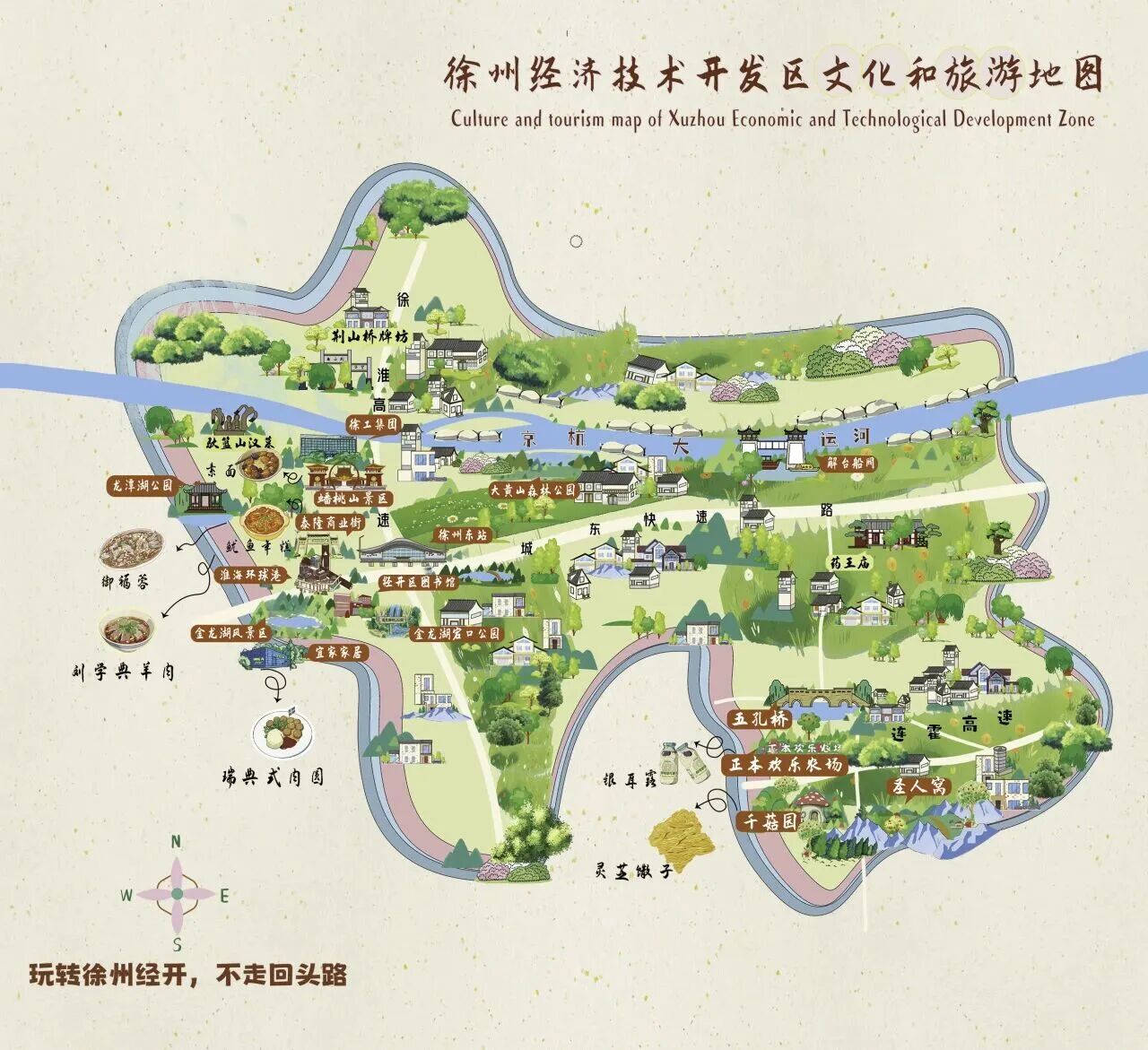 徐州经开区国庆假期推出多主题深度游