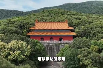 钟山风景区游览线路指南