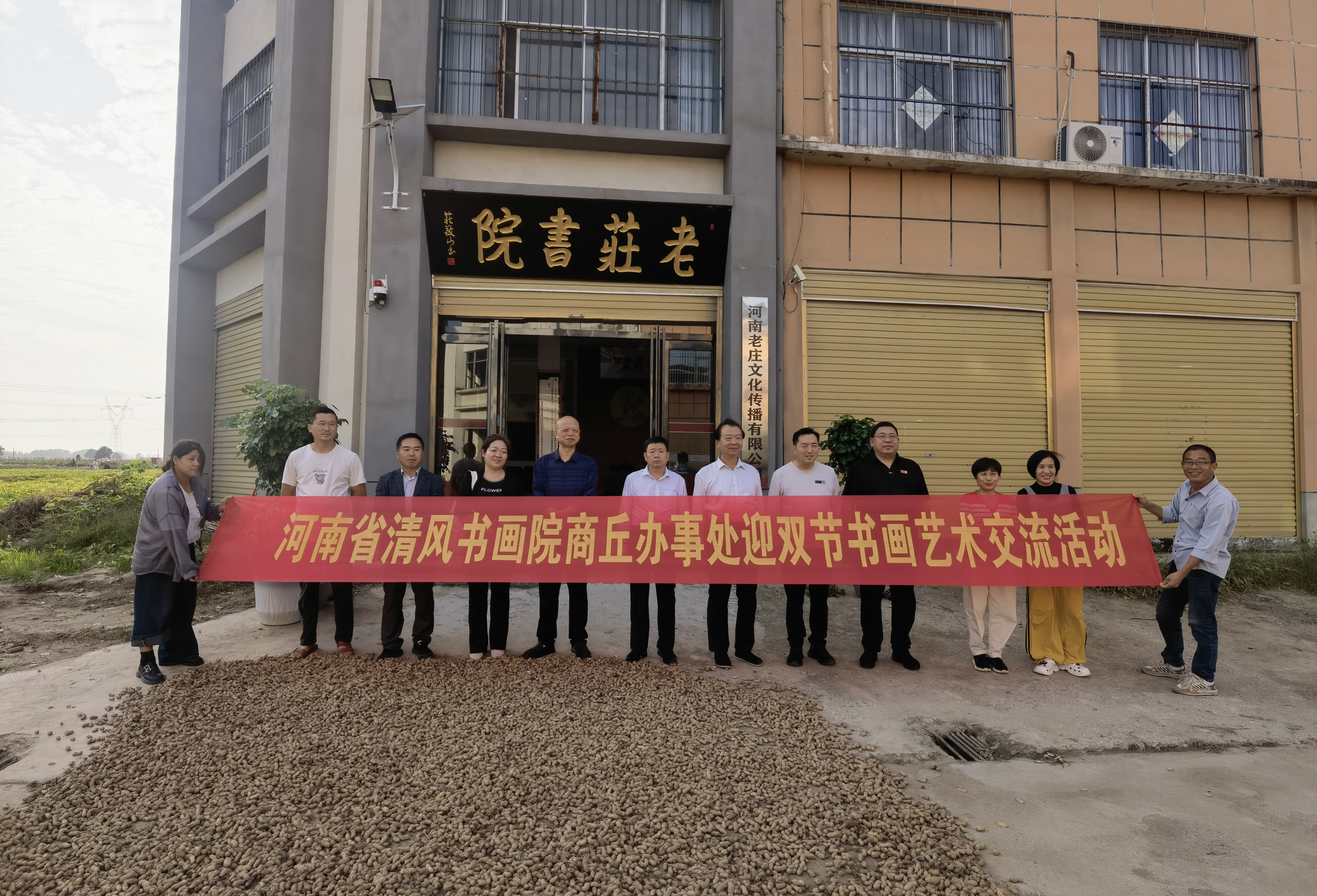 翰墨飄香迎雙節(jié) 文化共建譜新篇 河南省清風書畫院走進老莊書院開展雙節(jié)文化共建活動