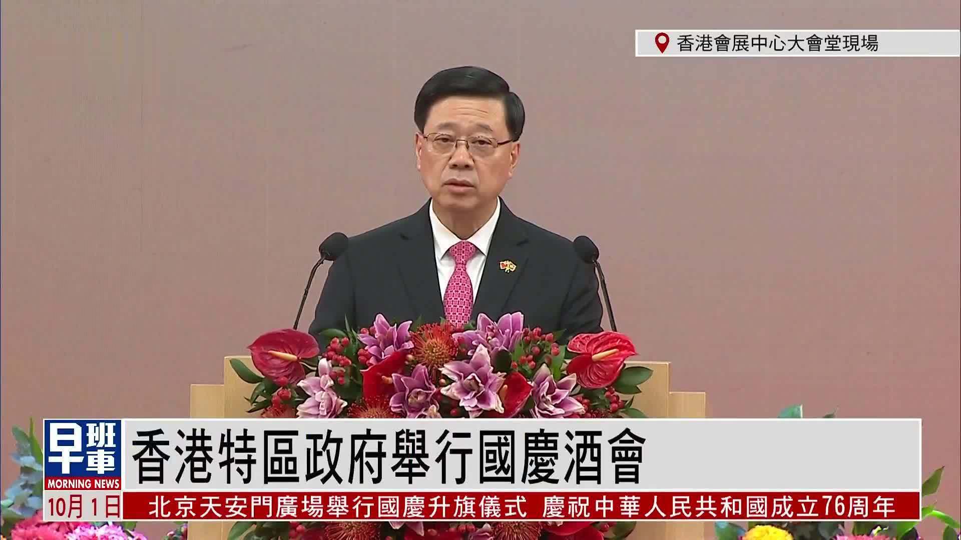 现场回顾｜香港特区政府举行国庆酒会