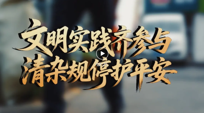 点击图片打开视频