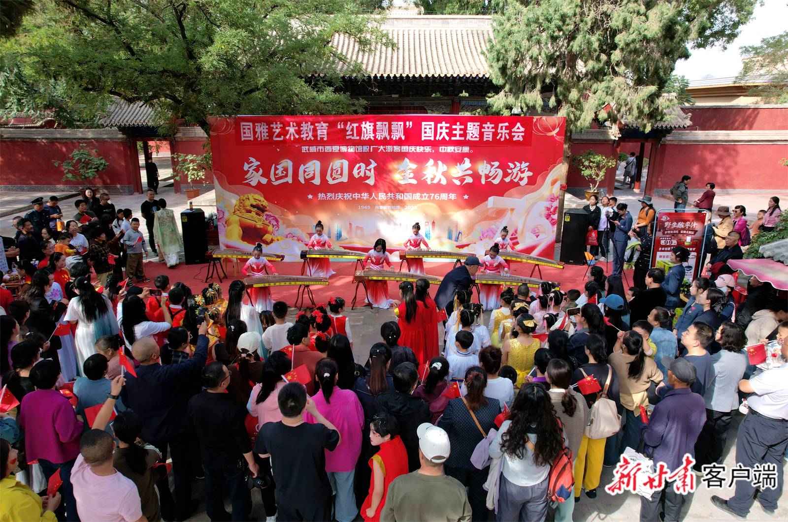 武威文庙景区的国庆主题音乐会演出现场　本文图片均由新甘肃&middot;甘肃日报记者金奉乾摄