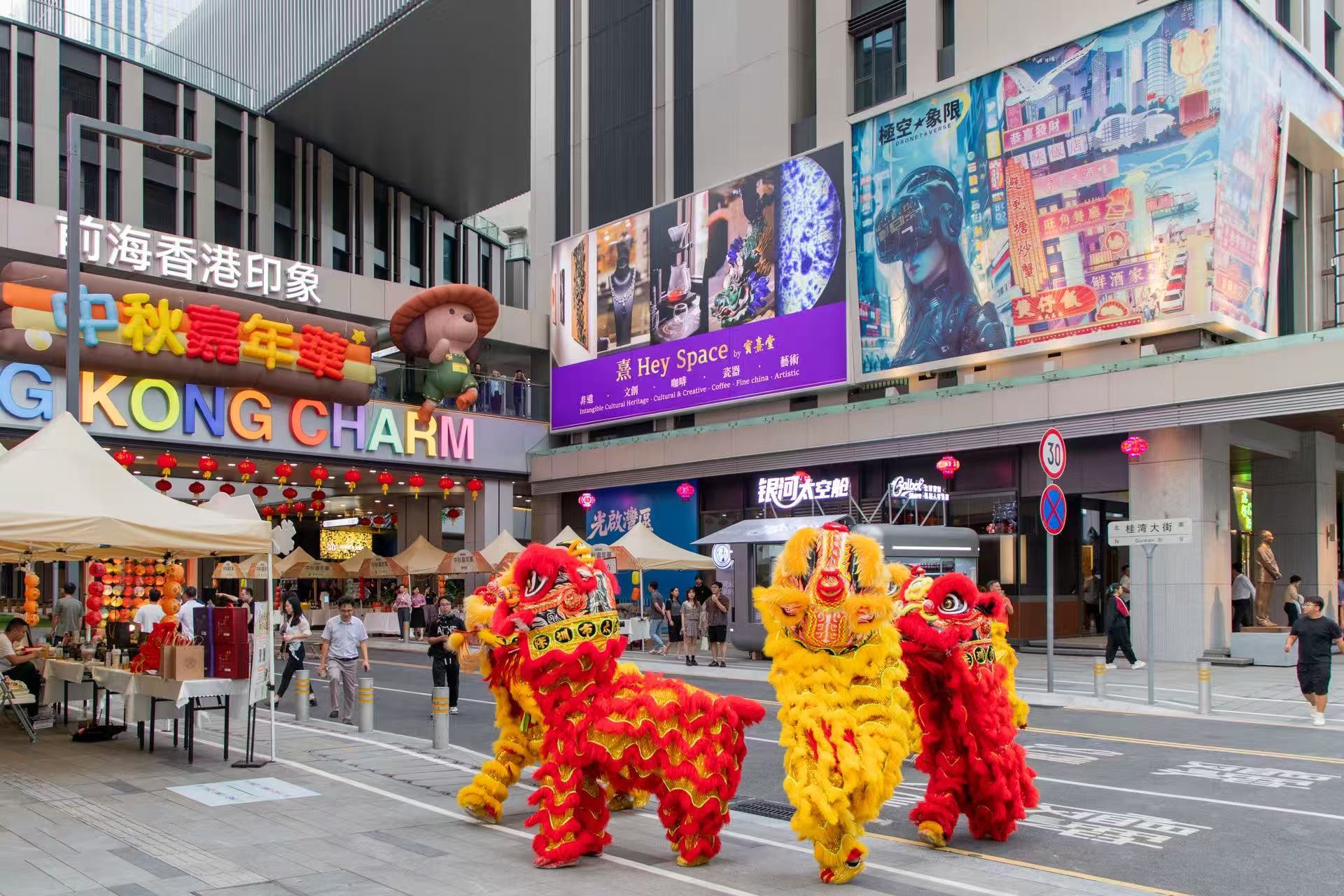 港风前涌，光启湾区！前海国际化港风港味街区正式启幕