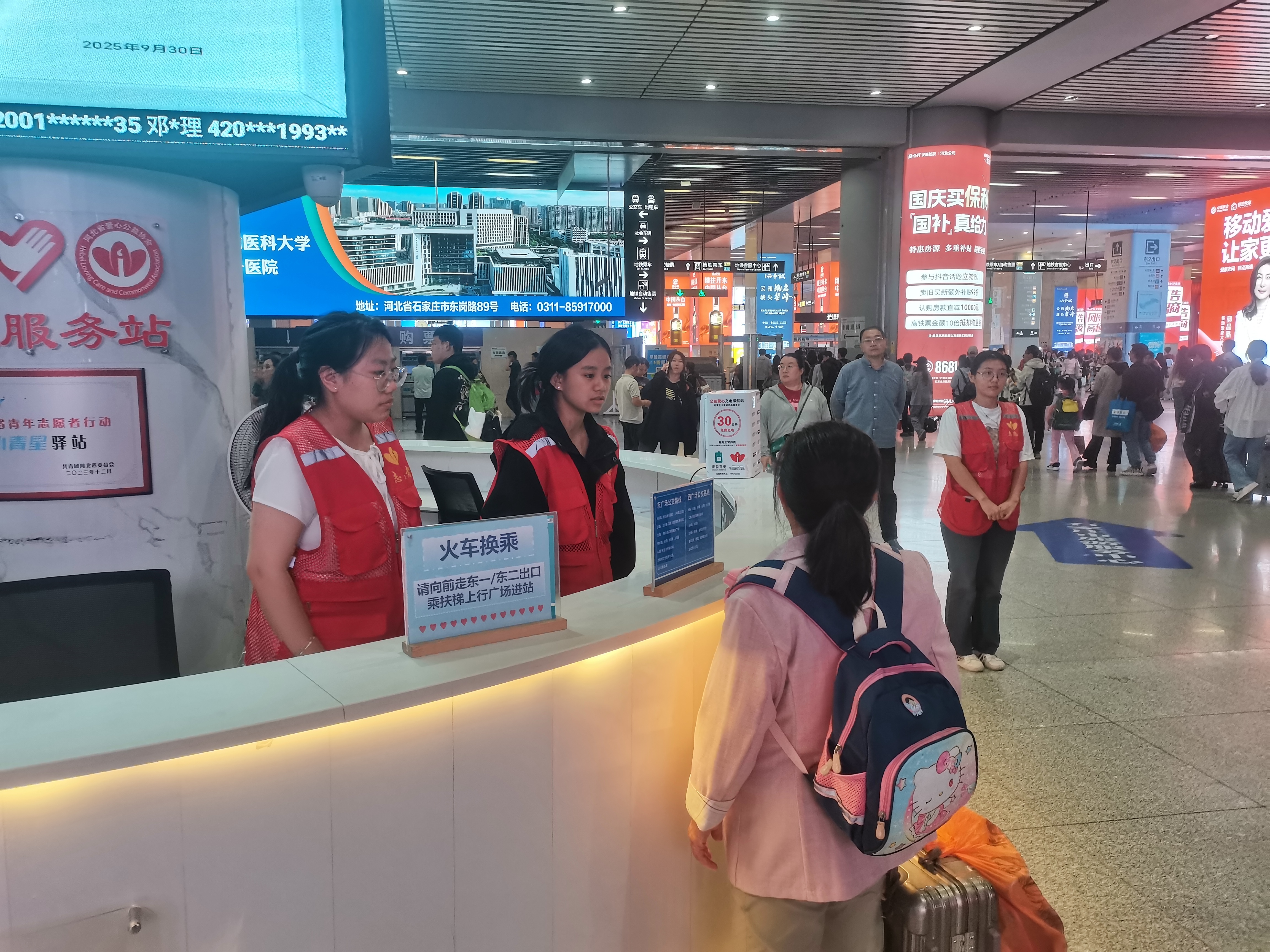 从站台到民心：志愿者用微笑丈量河北温度