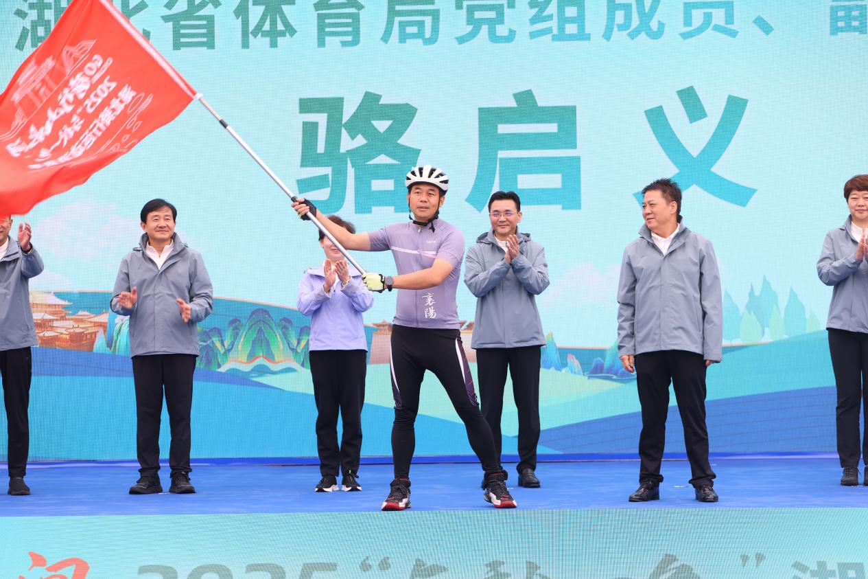 2025“与秋一色”湖北骑行运动消费季，多地联动激活全域消费