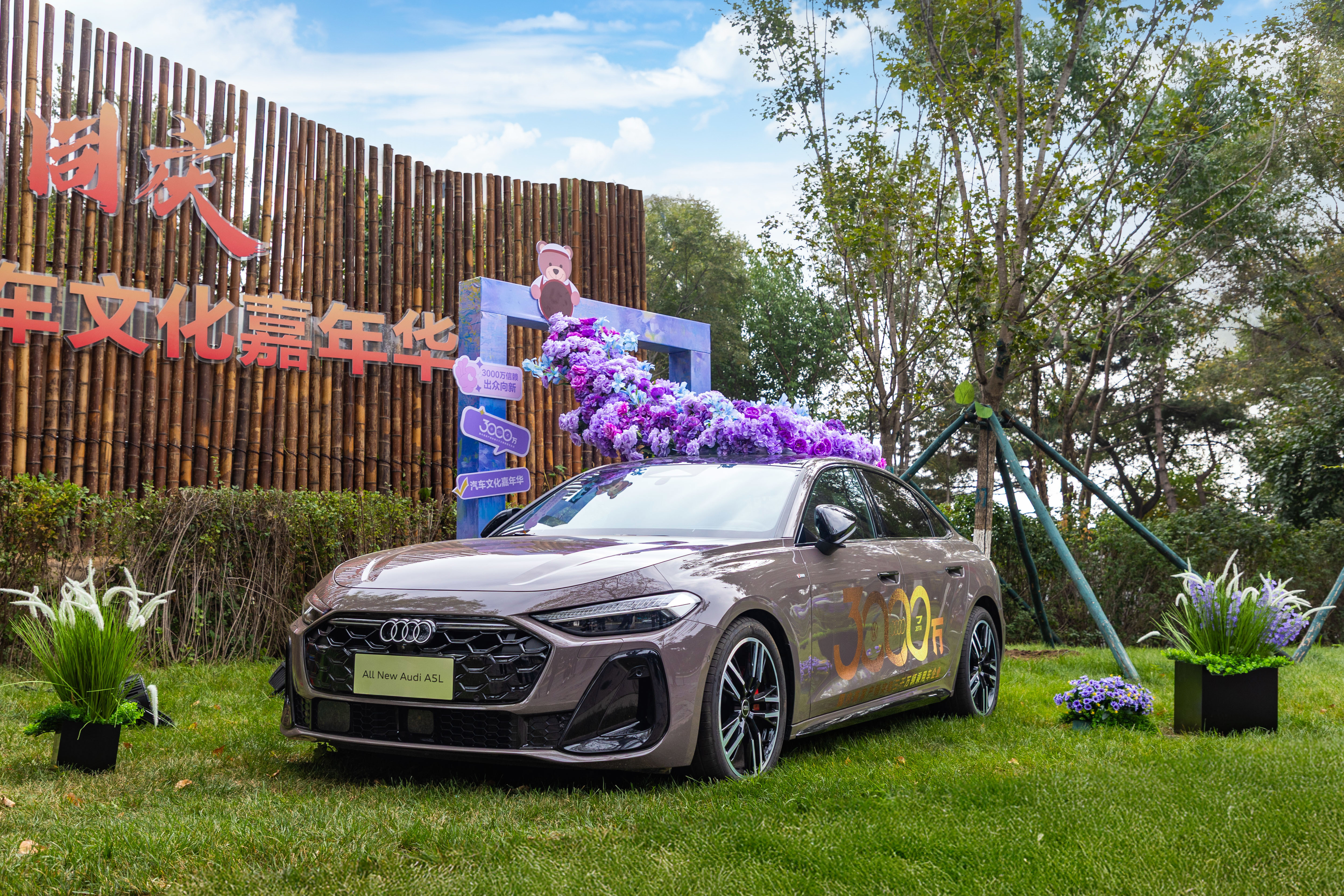 10月1日15:30  一场沉浸式的汽车文化盛宴即将震撼开启！