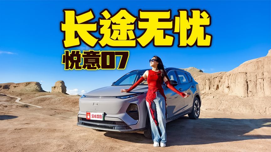 奔腾悦意07把“长途无忧”和“日常省钱”玩明白了