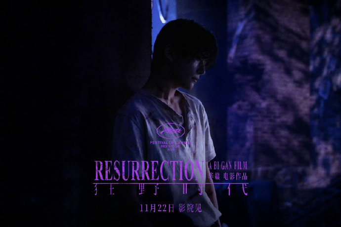 易烊千玺在片中饰演“迷魂者”