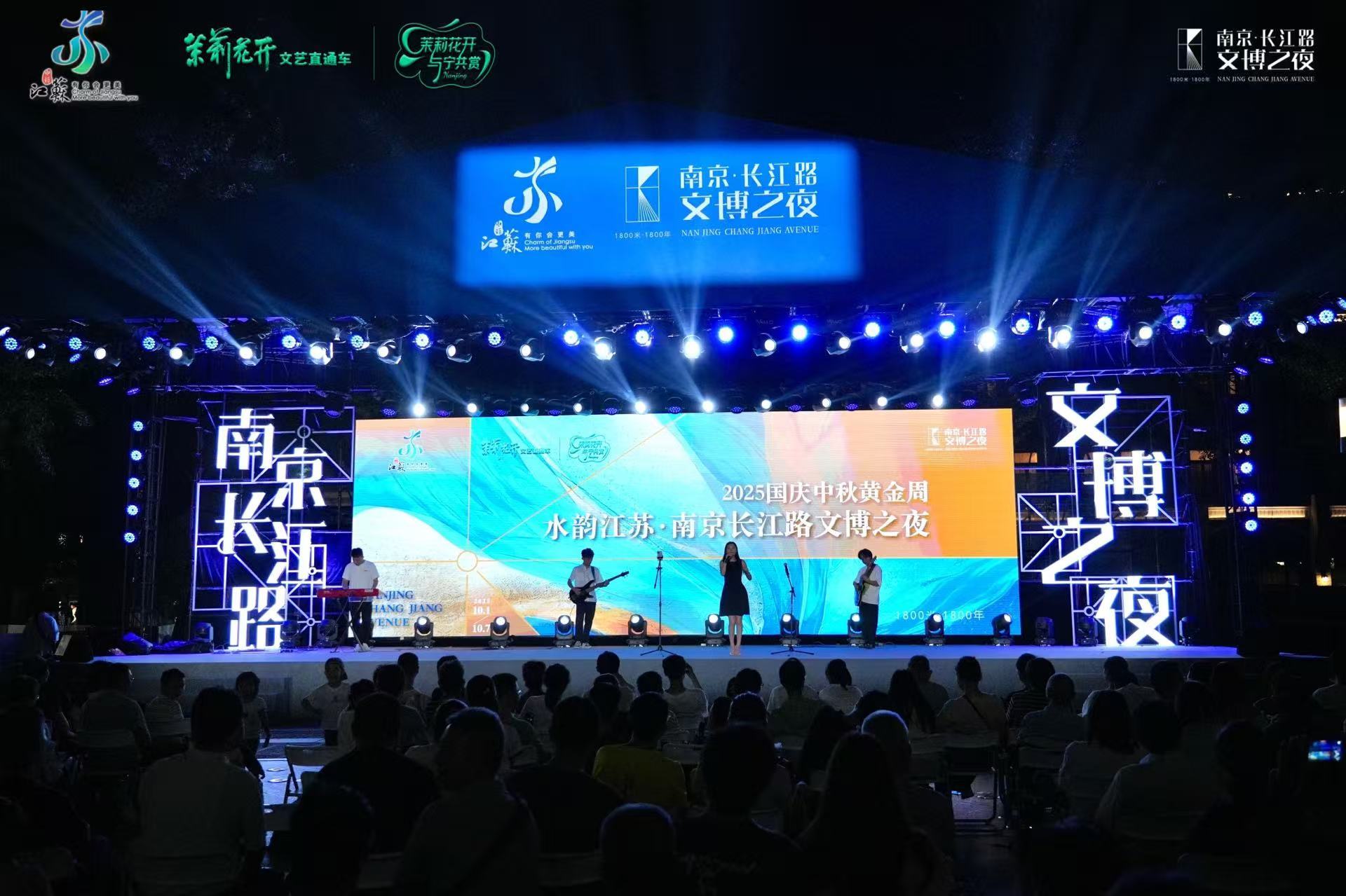 南京长江路文博之夜再续精彩,乐享时光夜燃动金陵