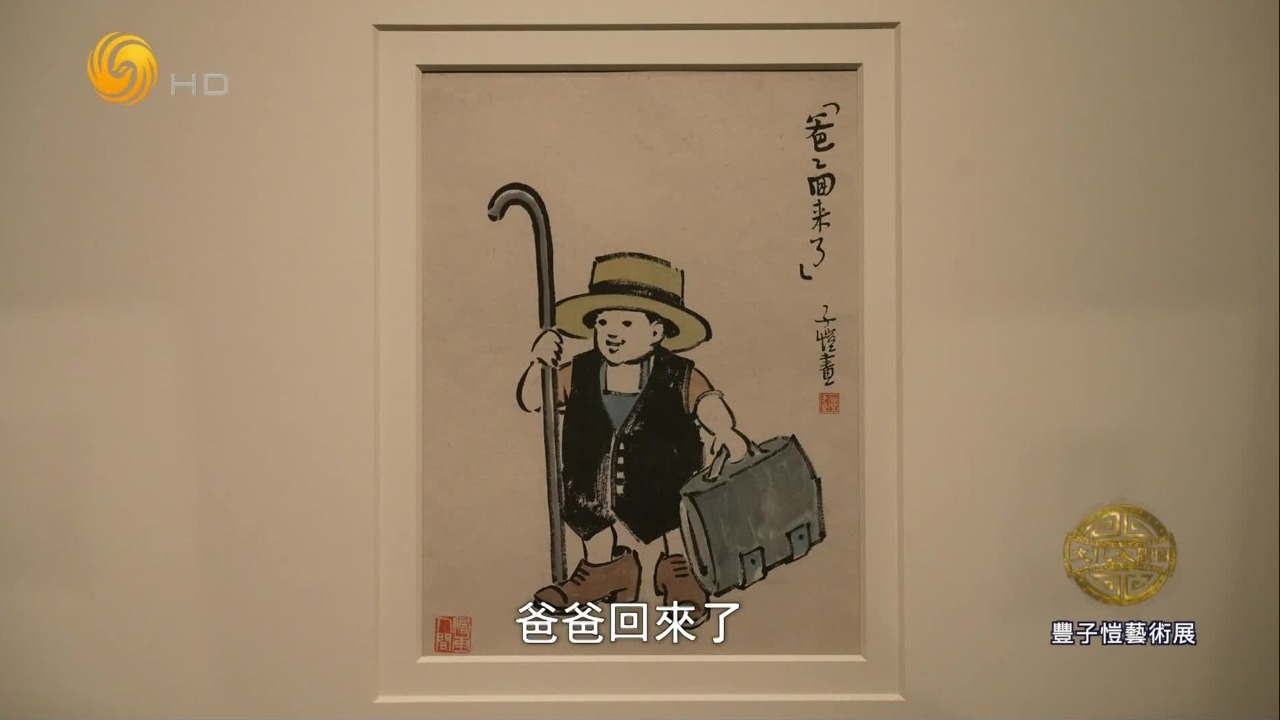 战火纷飞下的童真世界！丰子恺以“童心”抵制成人世界的虚伪与污浊