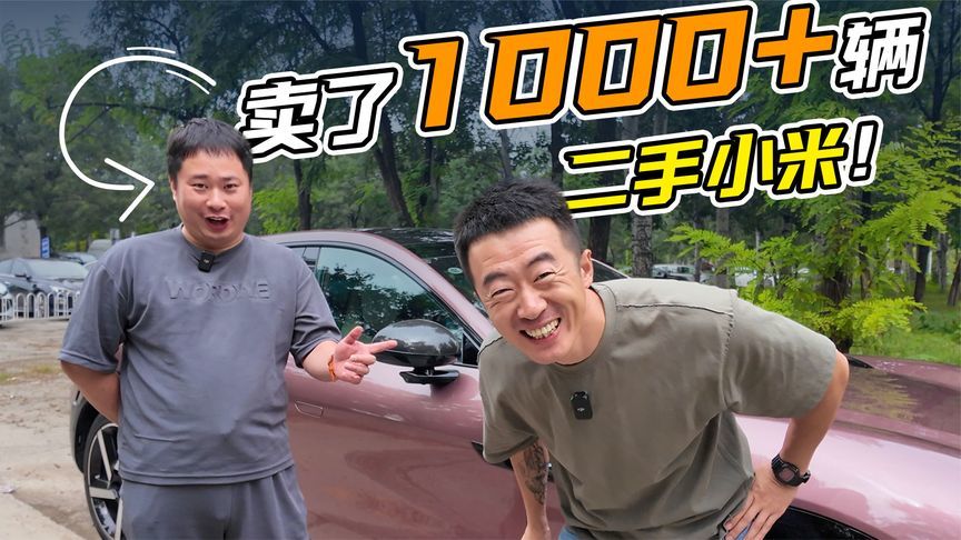 卖YU7吃瓜，卖老外中国车这么挣钱？