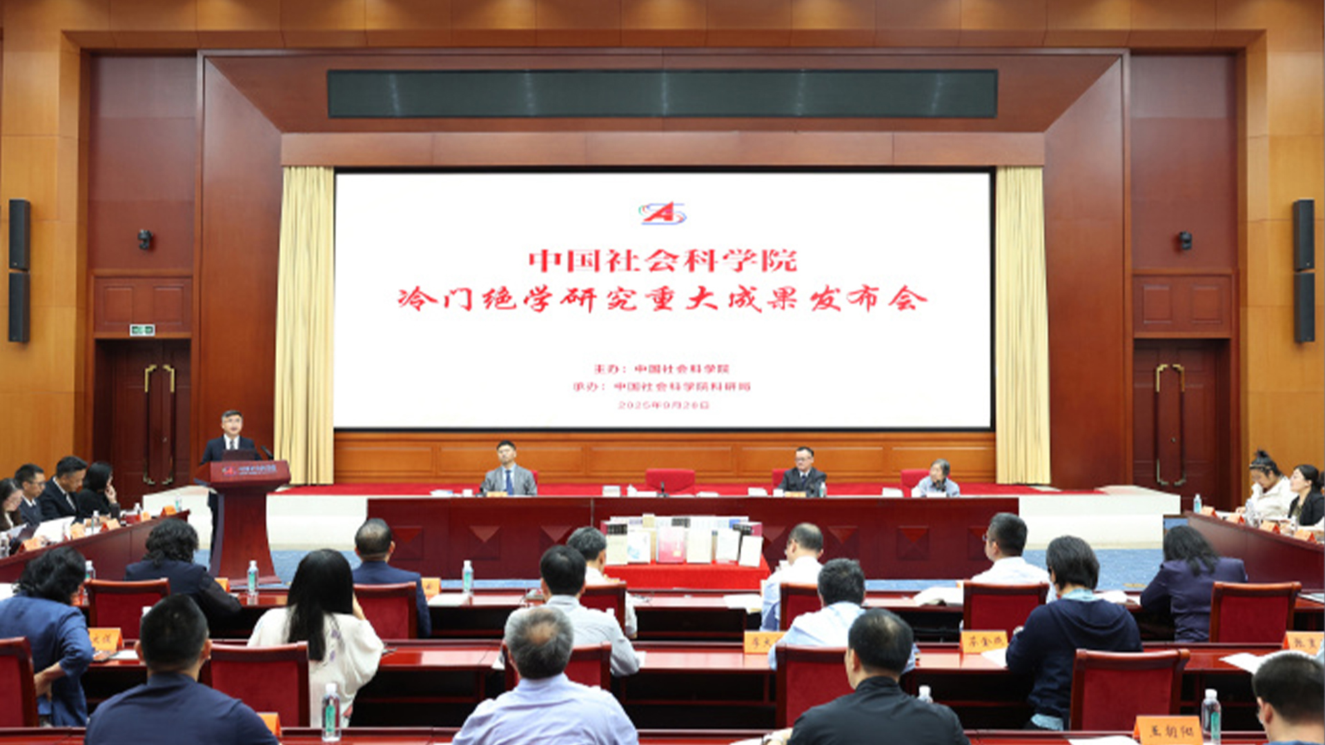 中国社会科学院发布冷门绝学研究重大成果