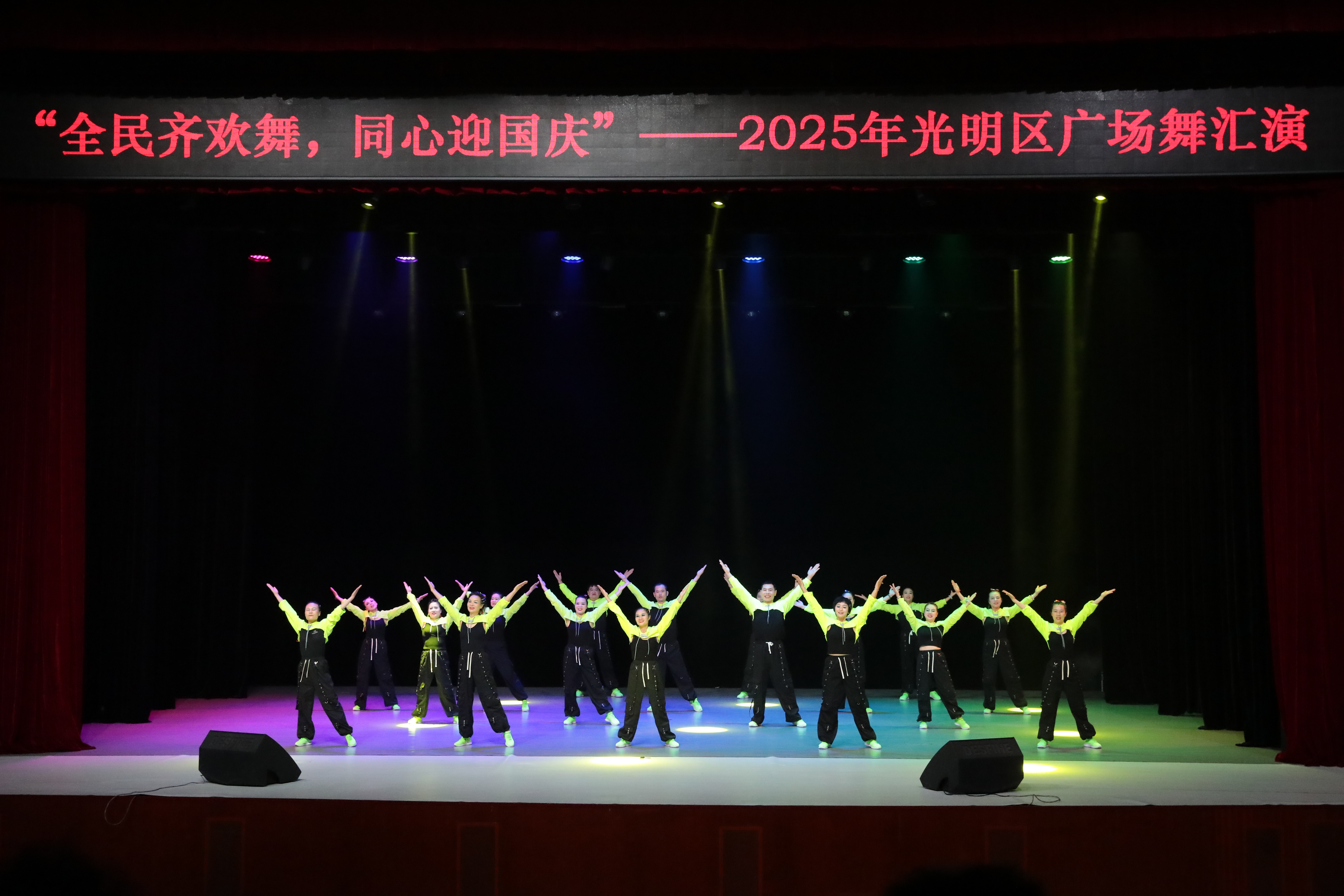 2025年光明区广场舞汇演圆满落幕  15支社区舞队以舞献礼国庆
