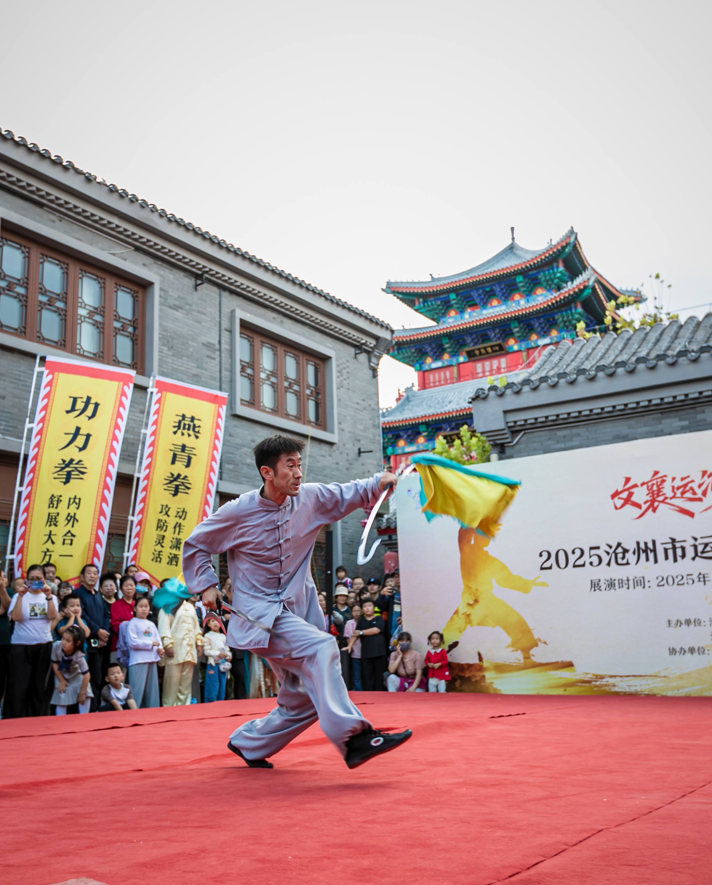 【组图】河北沧州：“文襄运河，武耀南川”武术展演精彩纷呈
