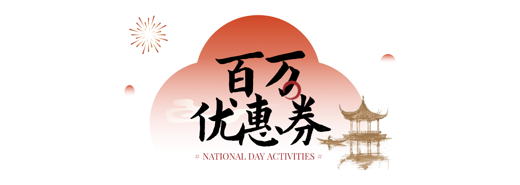 徐州经开区国庆假期推出多主题深度游