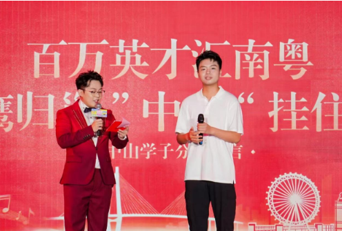 “粤悦学姐”来信！中山为高校毕业生就业送上“新选择”