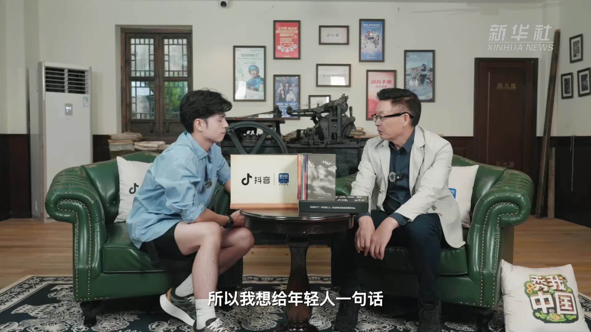 秀我中国｜对话麦家：当AI也能写作，为何还要提笔？麦家给出他的答案