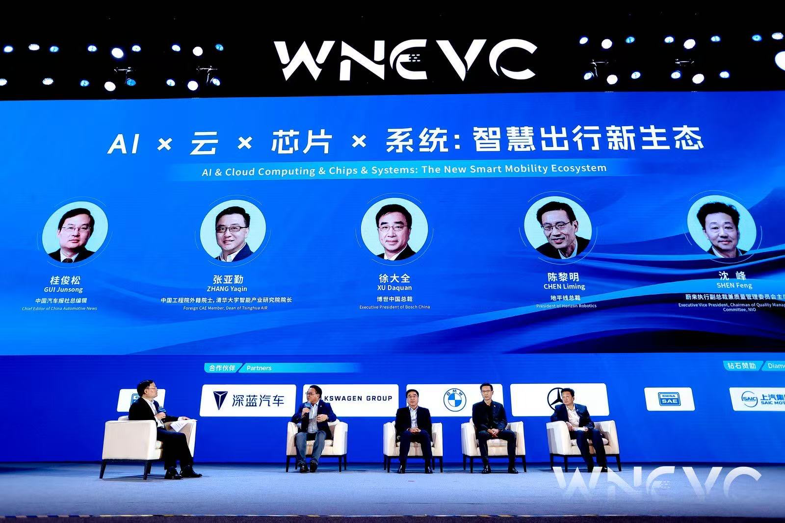 行业大咖热议智慧出行新生态,解码生态重塑、安全底线与智驾平权_智慧出行服务平台