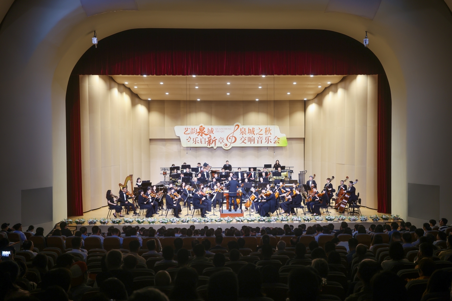 济南剧院盛大启幕，以城市更新赋能泉城文化新篇章