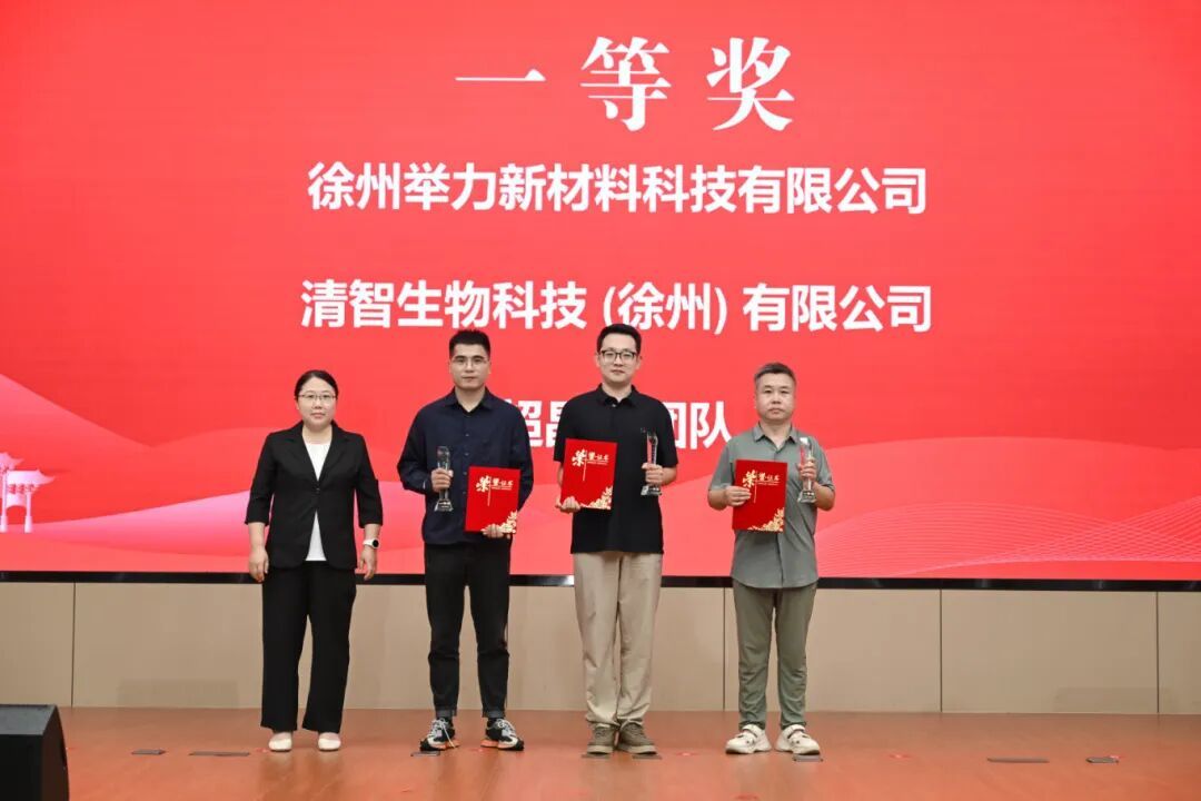 “创”出新未来!徐州泉山科创赛场捷报频传