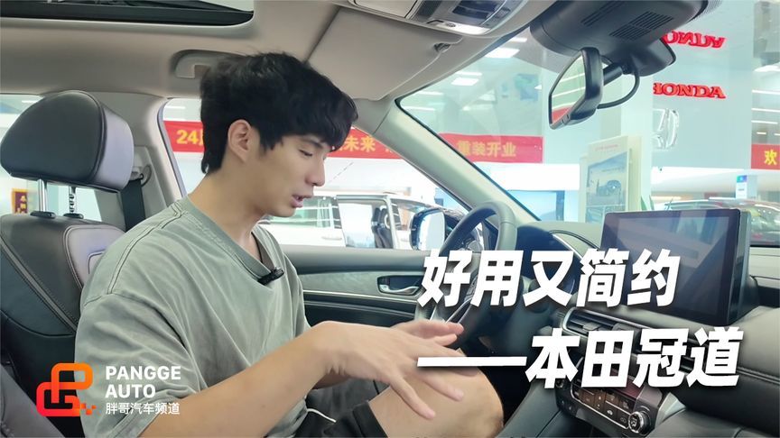 本田冠道换挡按键，浓浓本田味儿 好用又简约