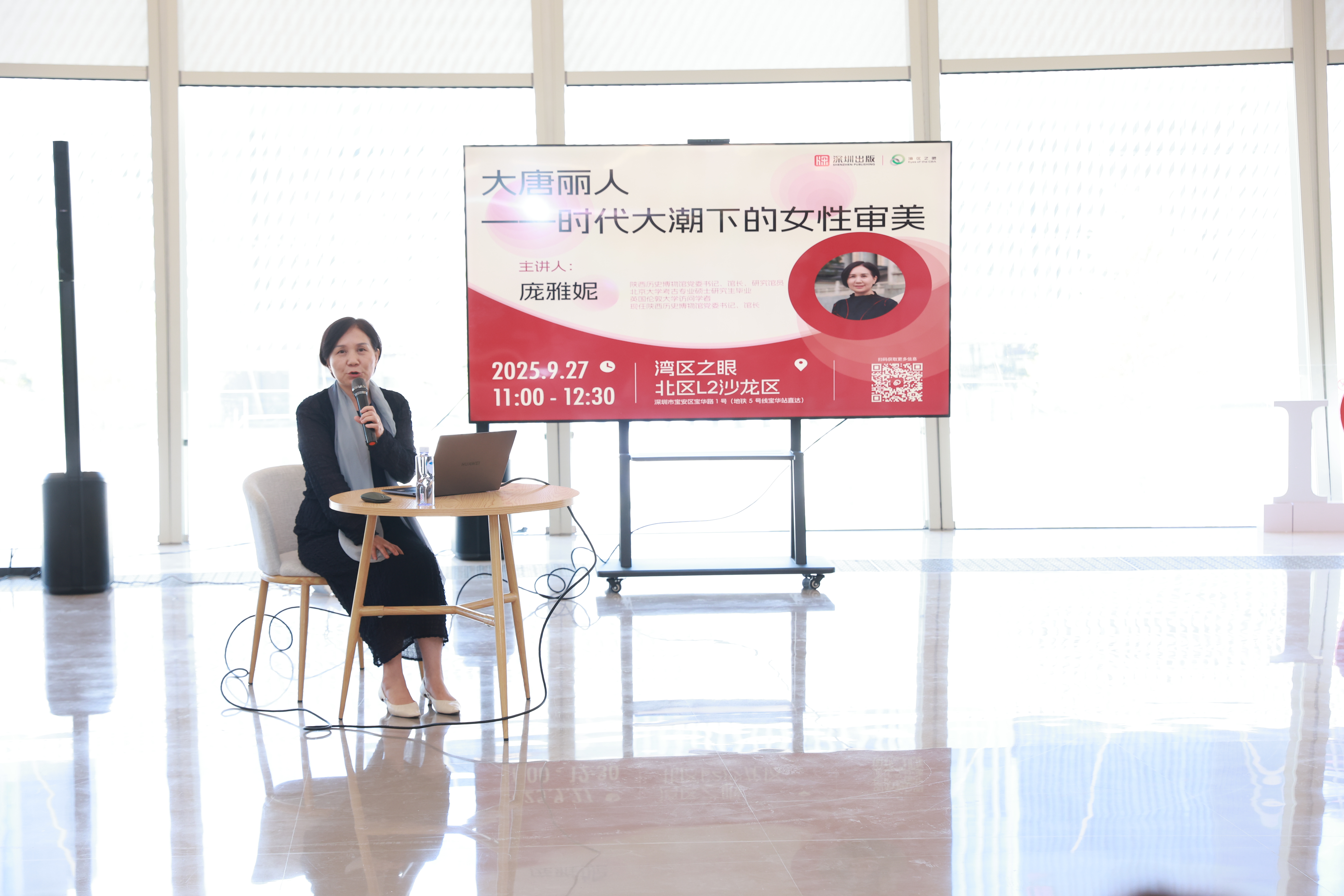 “大唐丽人——时代大潮下的女性审美”主题讲座圆满进行