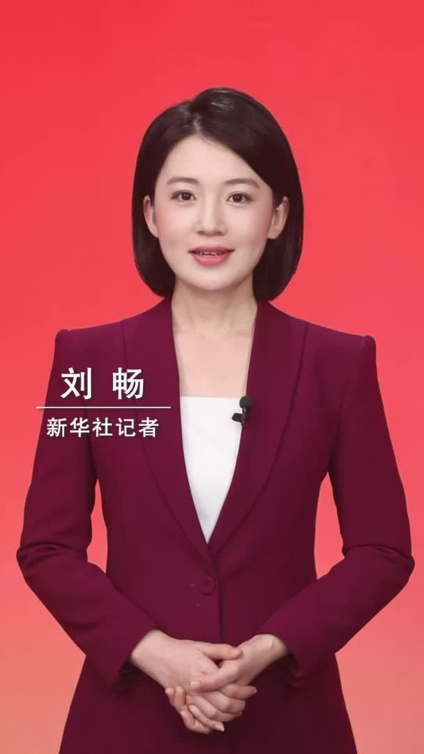 新华社消息｜中共中央政治局召开会议 讨论拟提请二十届四中全会审议的文件 中共中央总书记习近平主持会议