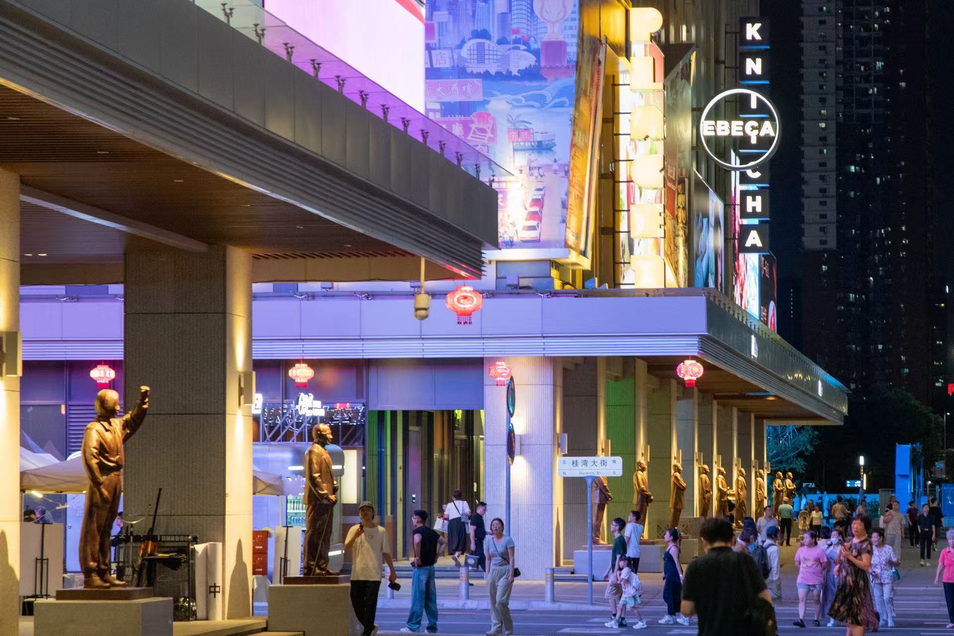 港风前涌，光启湾区！前海国际化港风港味街区正式启幕