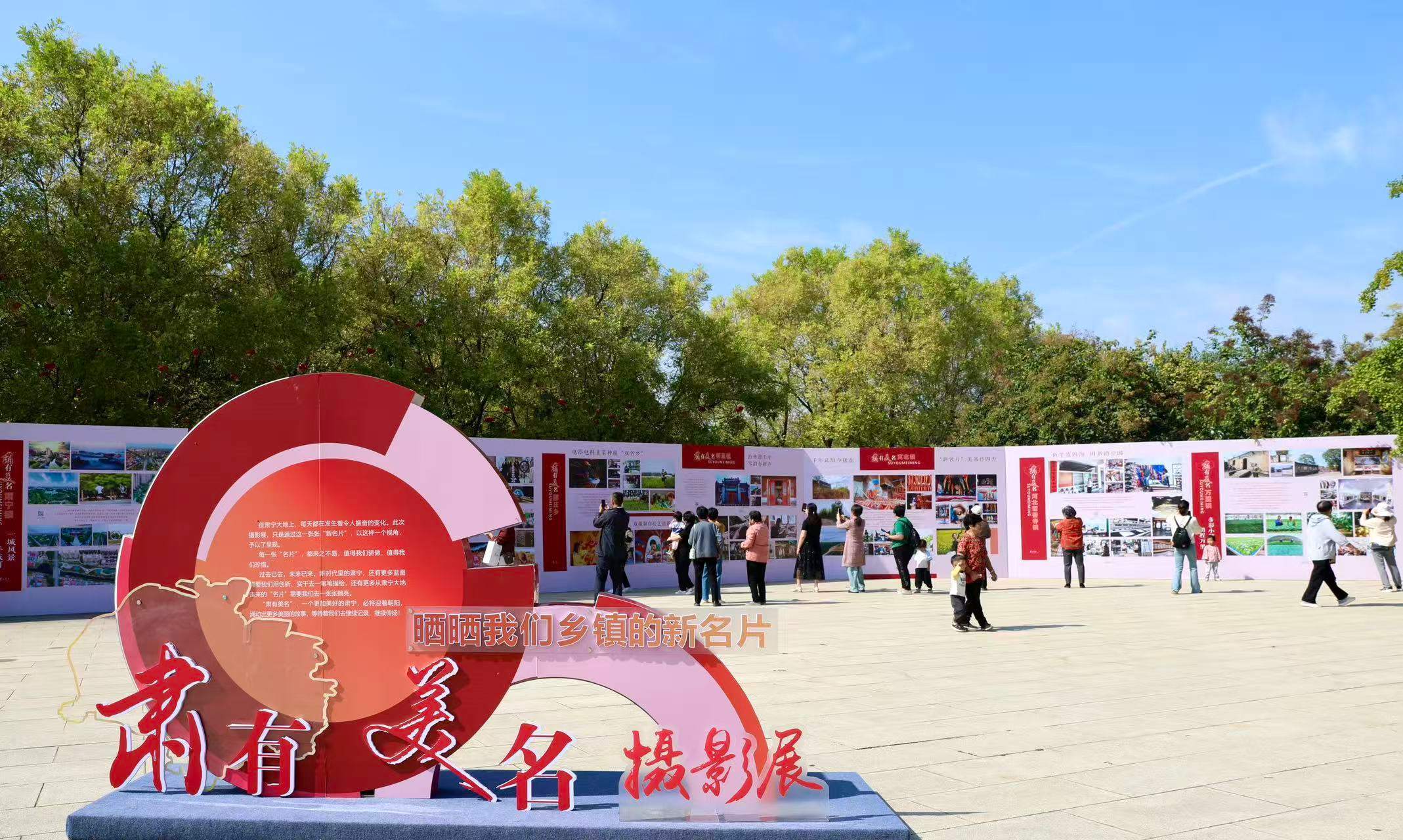 “肃有美名”主题摄影展现场。刘巨雷 摄