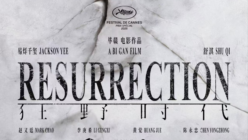 易烊千玺主演电影《狂野时代》全球上映日期来了封面图