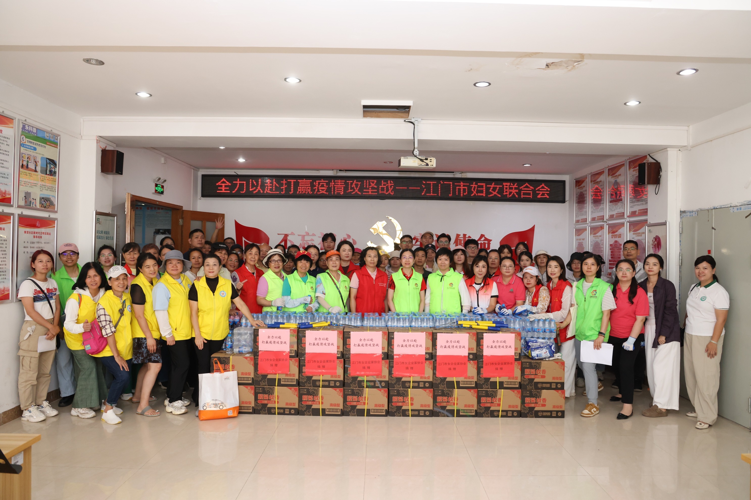 江门市妇联发动社会力量 全力以赴做好基孔肯雅热疫情防控攻坚工作