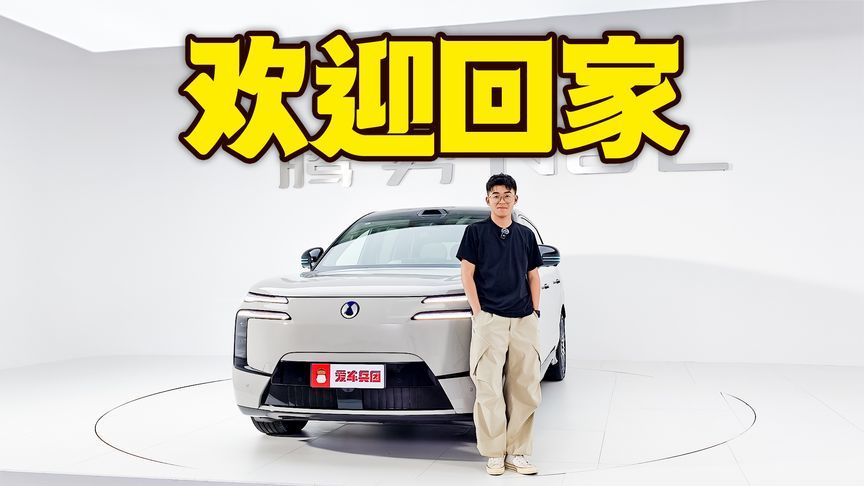 预售31.98万起，三代人都满意，腾势N8L真是大平层？