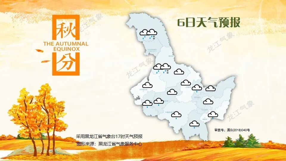 齐齐哈尔天气预报天气大全