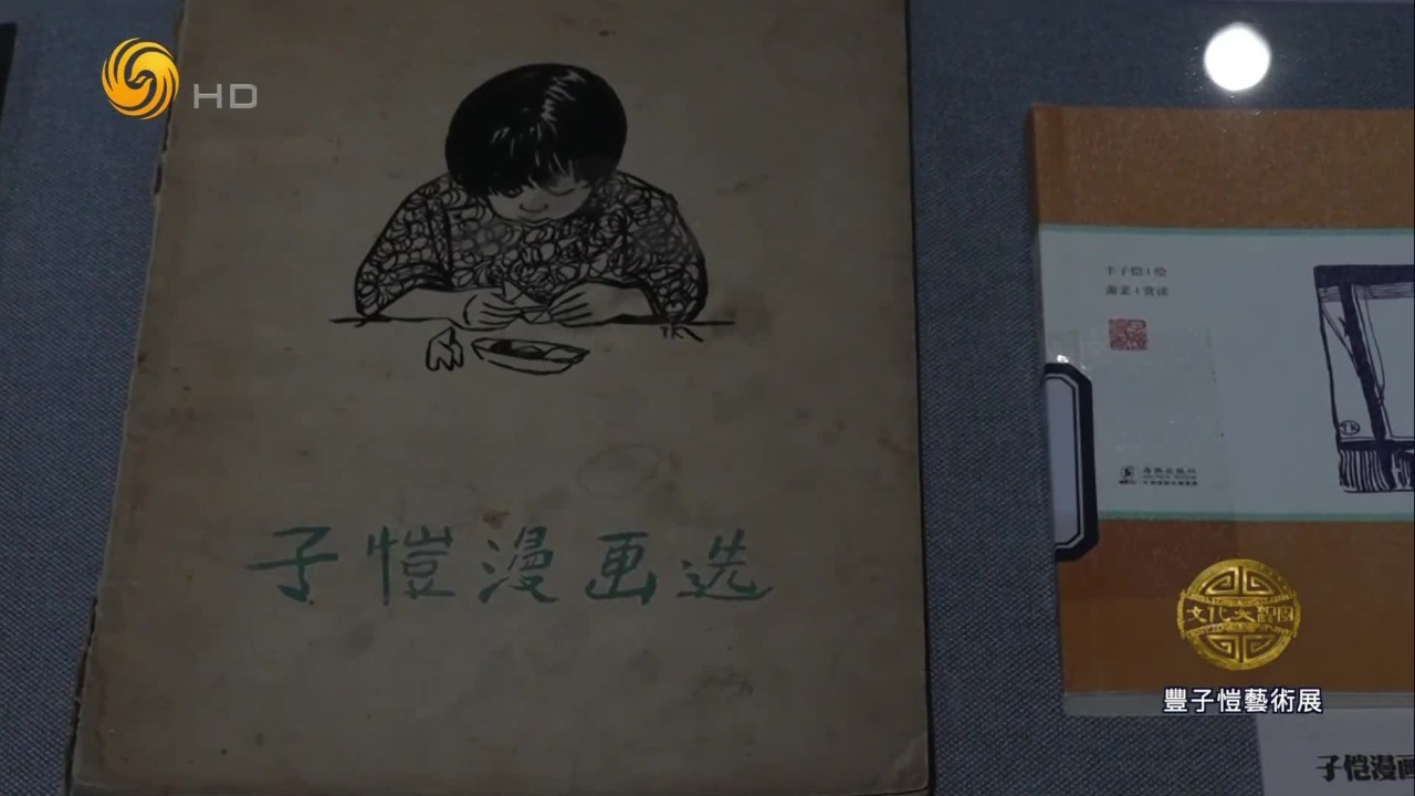 1925年《子恺漫画》出版，这是中国第一本以漫画命名的个人画集