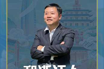 和浙江人做朋友的思考